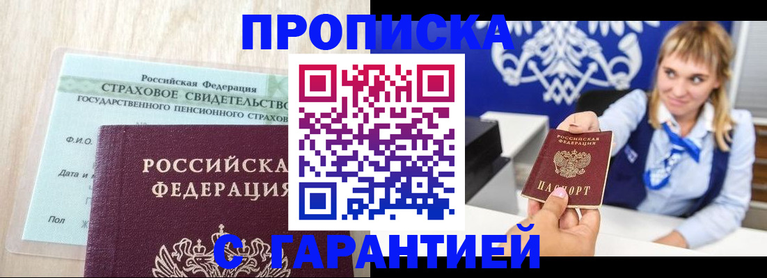 прописка паспорт в Козьмодемьянске