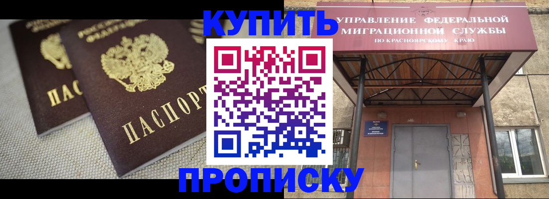 прописка гарантия в Козьмодемьянске