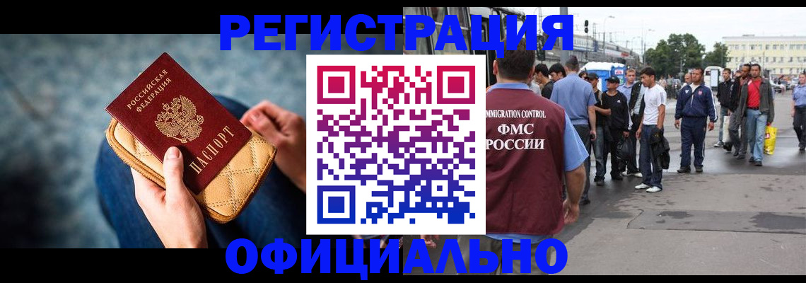 временная регистрация в квартире в Козьмодемьянске