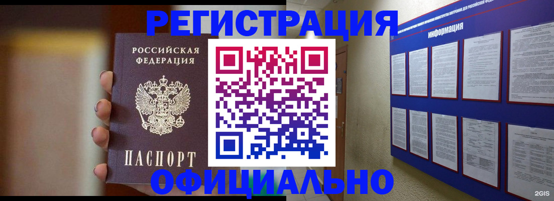 временная регистрация в Козьмодемьянске