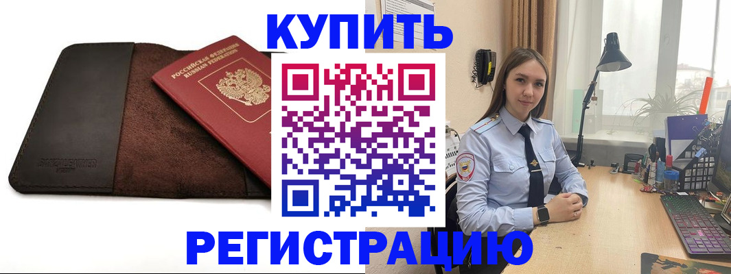 временная регистрация для всех в Козьмодемьянске