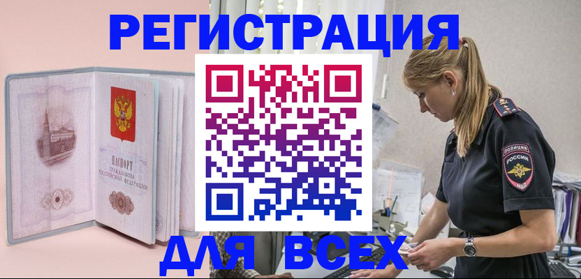 временная регистрация в квартире в Козьмодемьянске